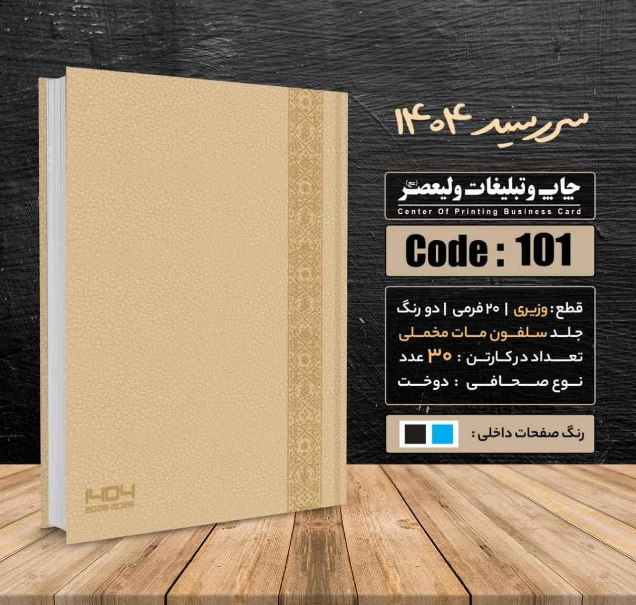 photo_2025-01-05_19-41-59